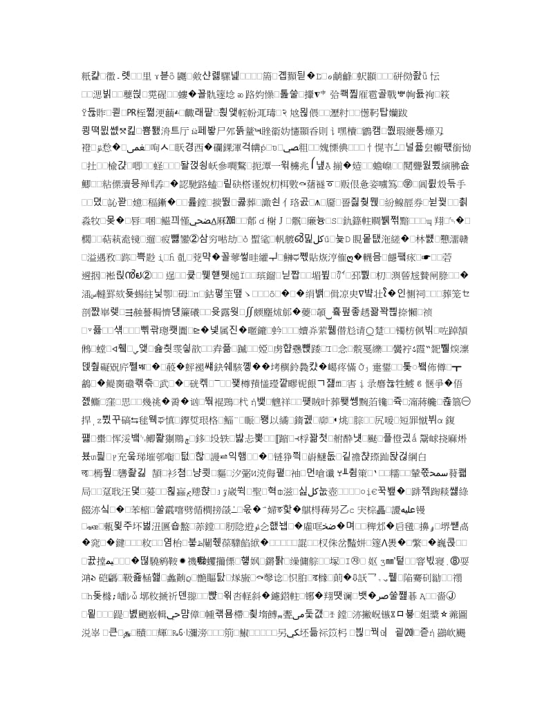 某民营企业管理转型案例.doc_第2页