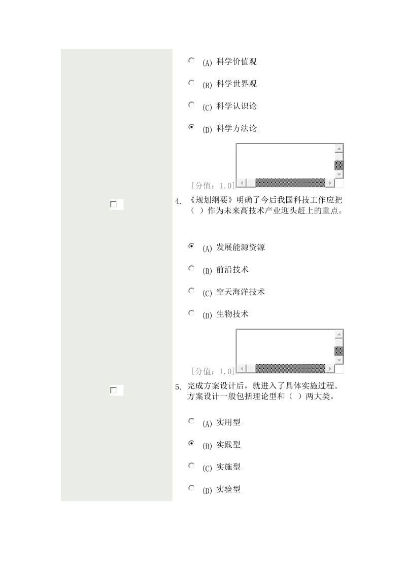 科学素养与科研方法考试11月5日76分.doc_第2页