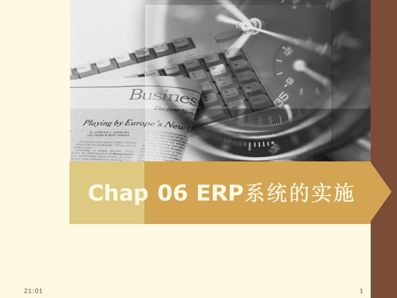 ERP系统的实施Chap06.ppt_第1页