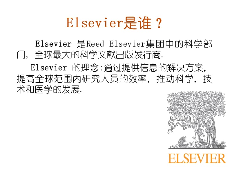 elsevier.ppt_第2页