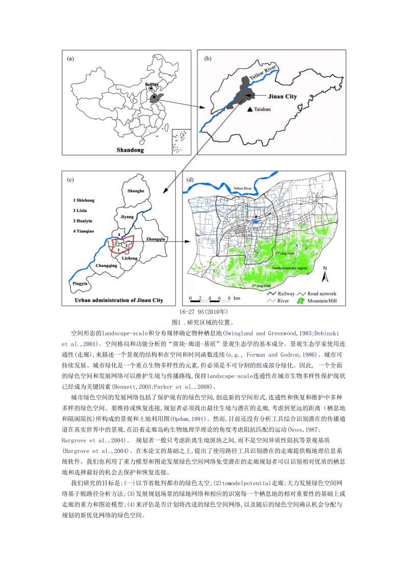 外文文献翻译中文.doc_第2页