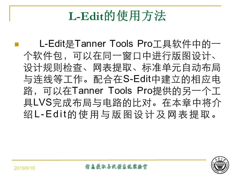 LEdit绘制版图1.ppt_第2页