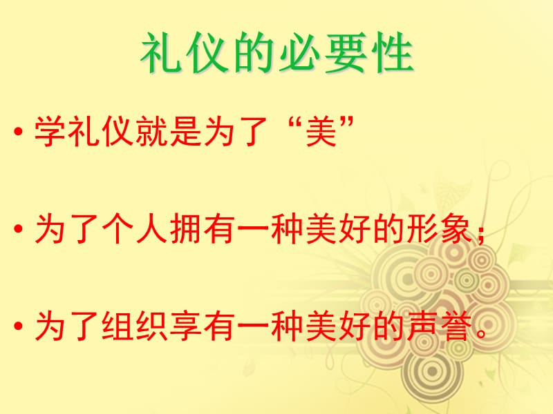 幼儿园教师岗前培训 (2).ppt_第3页