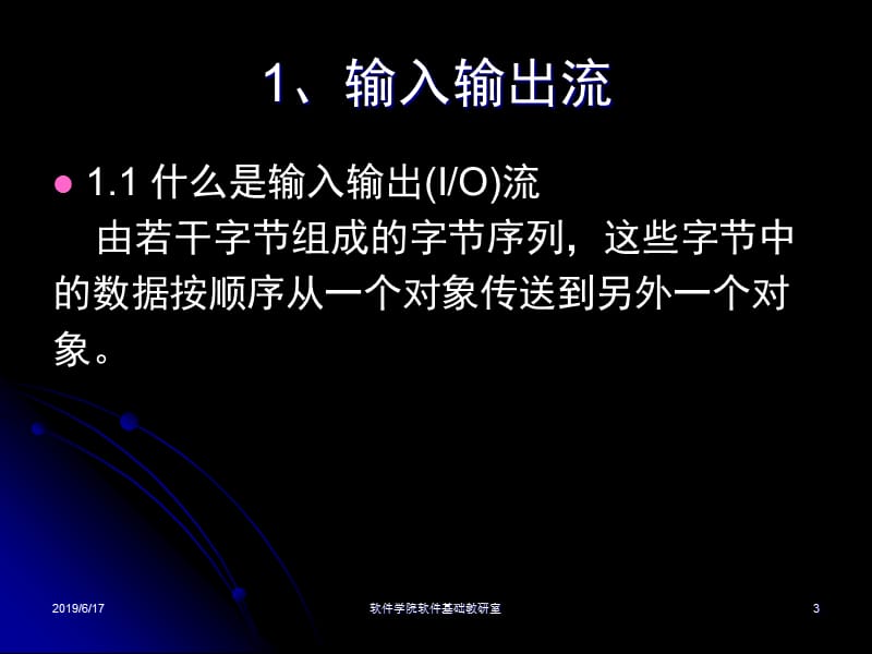 第八章文件电子存储.ppt_第3页