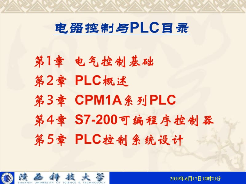 PLC电气控制基础.ppt_第2页