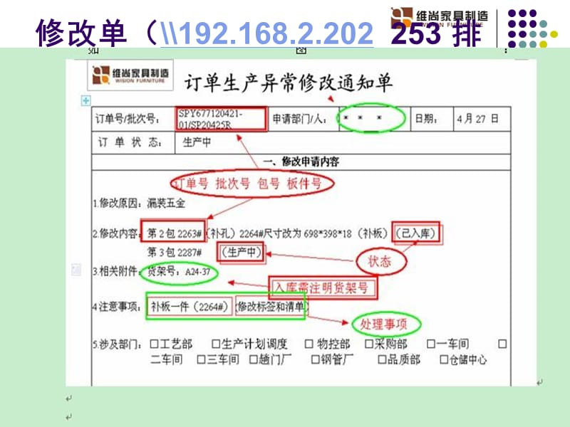 板式衣柜常见错误说明.ppt_第3页