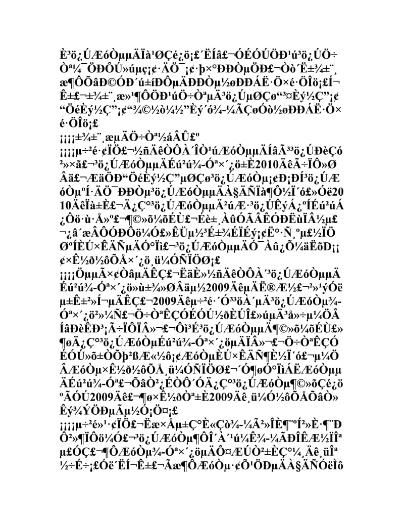 千户出口企业经营现状及面临的挑战现代企业管理论文.doc_第2页