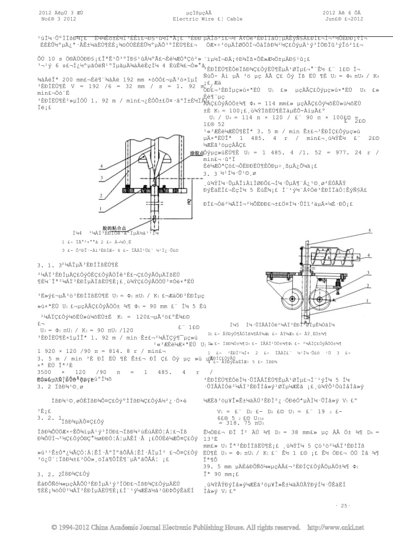 柔性阳极电缆生产工艺的研究.doc_第3页