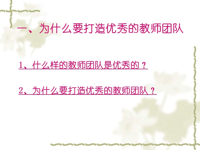 教师礼仪培训PPT课件.ppt_第3页