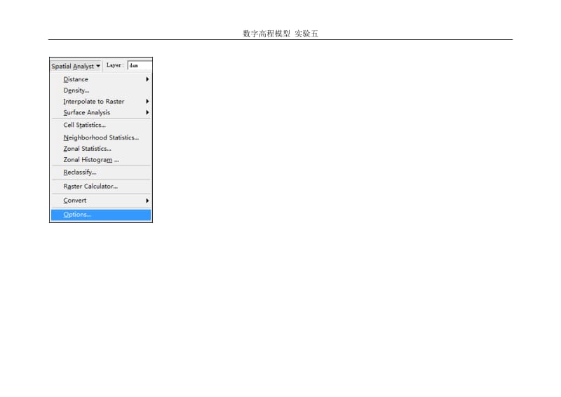 实验5基于DEM坡面地形因子提取.doc_第3页