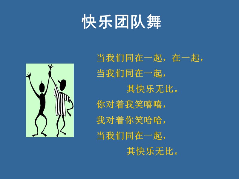 主管的核心管理技能.ppt_第2页