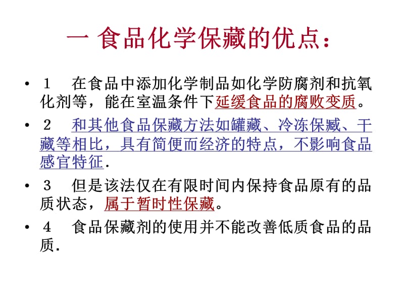 安全师培训教材2.ppt_第3页