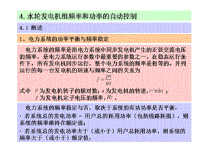 第4章自动化.ppt