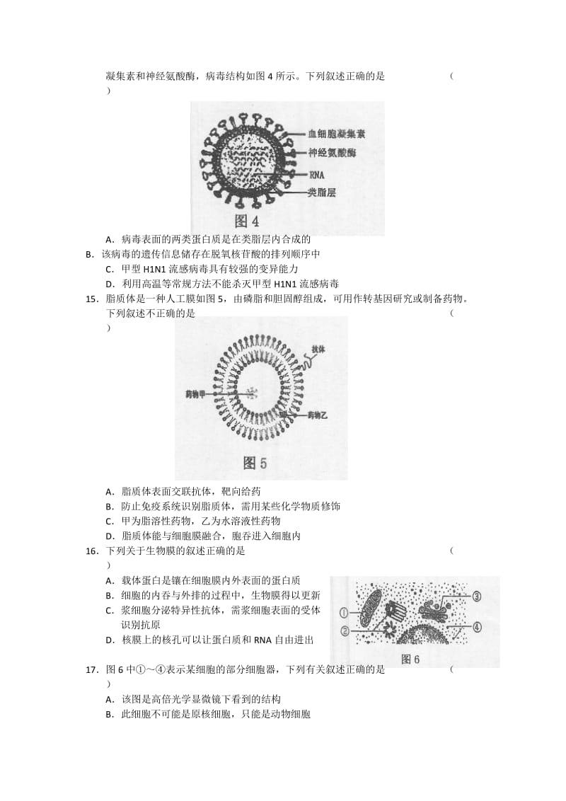 北京市知名高中2011届高三第一学期阶段性检测生物.doc_第3页