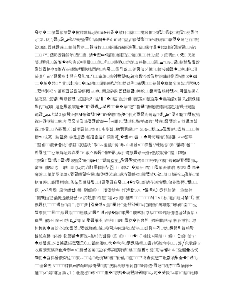 工程建设过程中业主的合同管理.doc_第3页