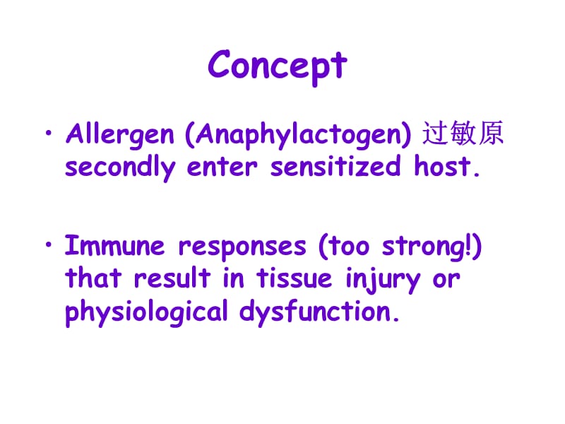 免疫4月17hypersensitivityDetection.ppt_第2页