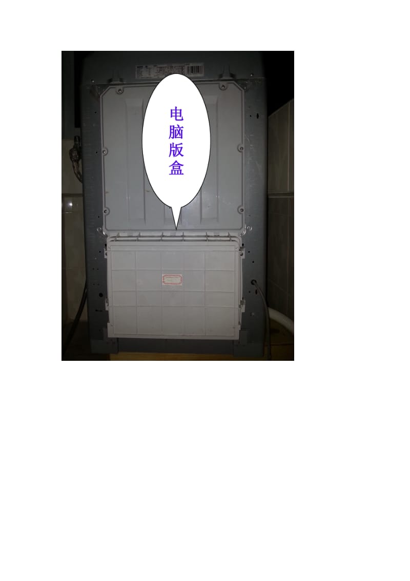 荣事达三洋变频直驱系列洗衣机XQB60-B830DSE9E10故障修复方法.doc_第3页