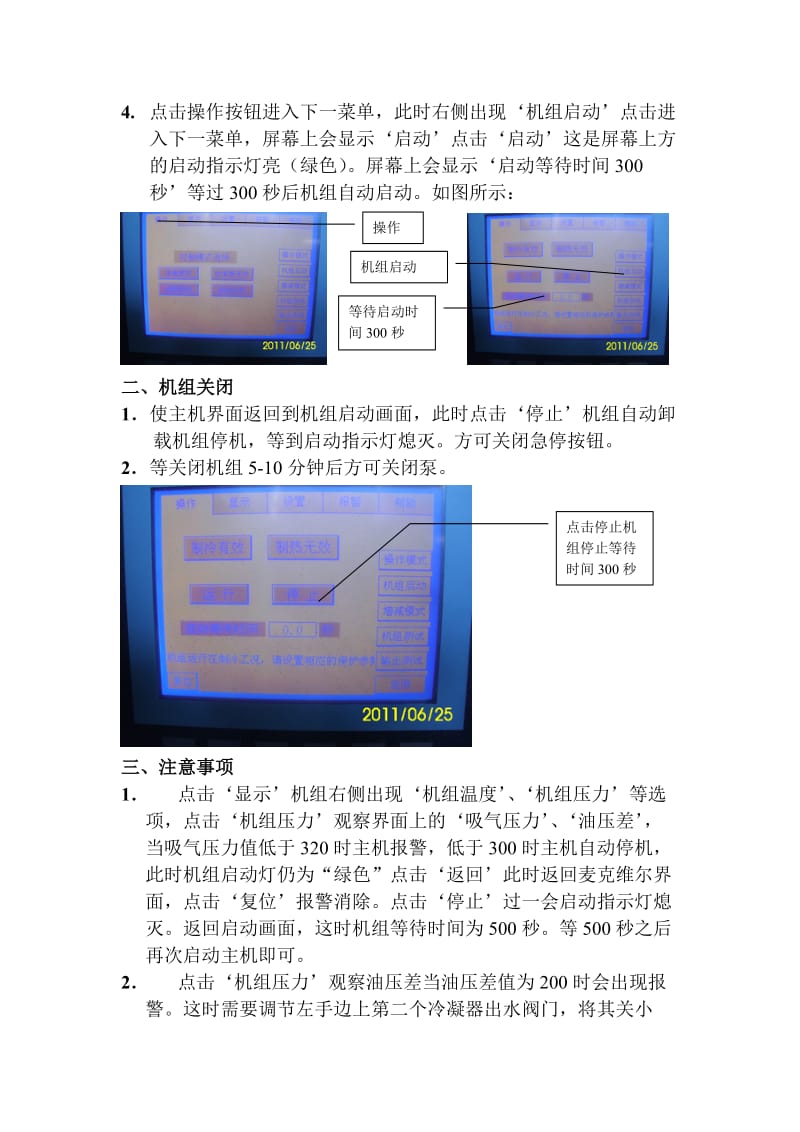 地源热泵2.doc_第2页