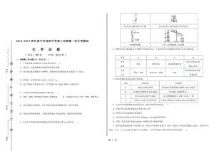 西宁市沛西中学高三年级第一次月考测试.doc