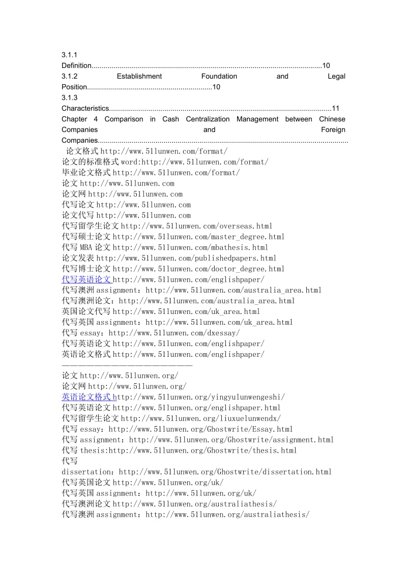 基于企业价值管理的分析ResearchonCashCentralizationManagementinCorporationGroup：AnalysisBasedonEnterpriseValue-BasedManagement.doc_第2页