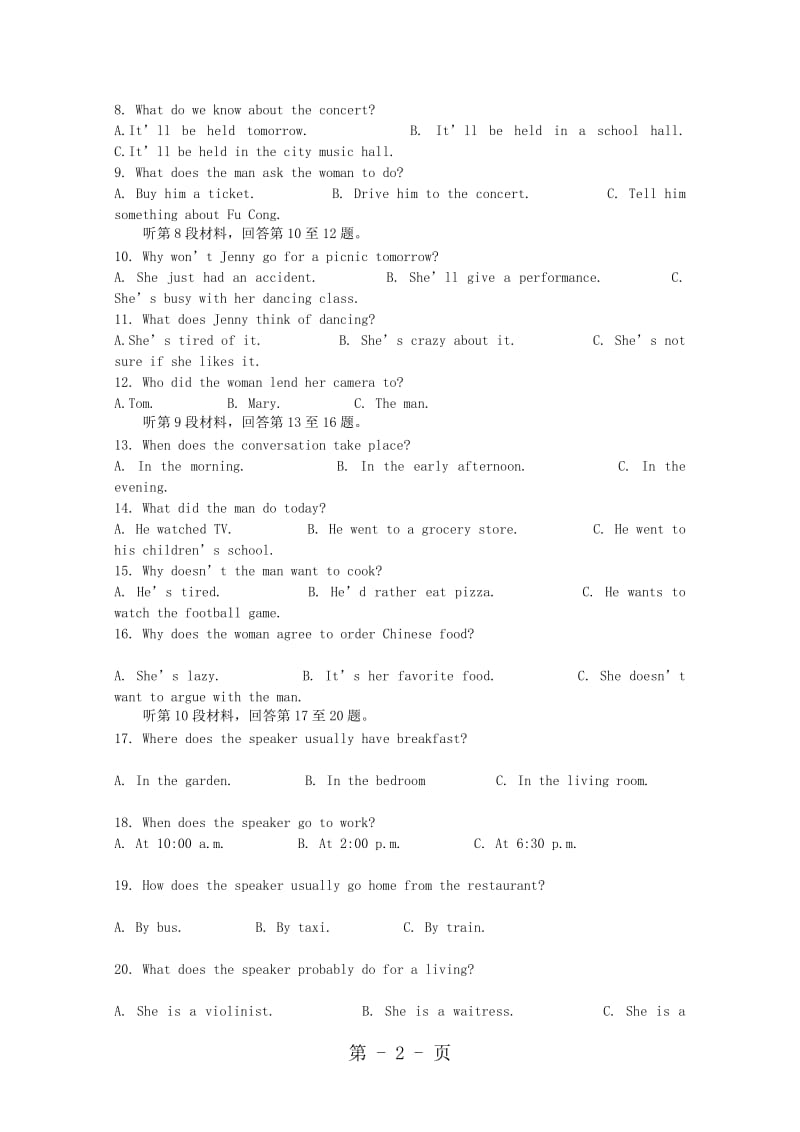 贵州省铜仁伟才学校高一英语上学期期中试题.doc_第2页