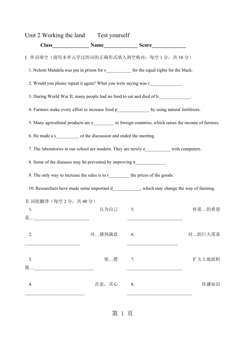 unit 2 book 4.doc_第1页