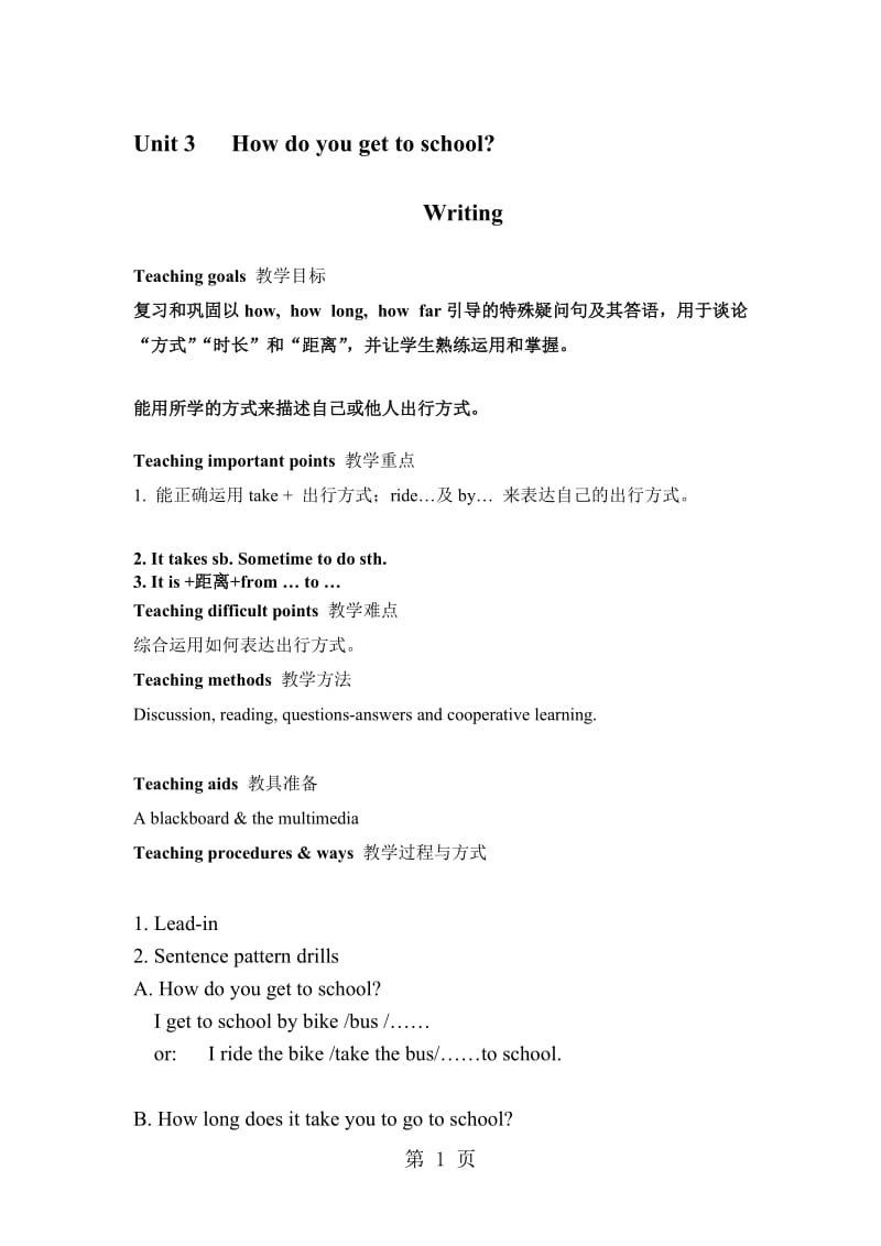 Unit 3 Writing教案.doc_第1页