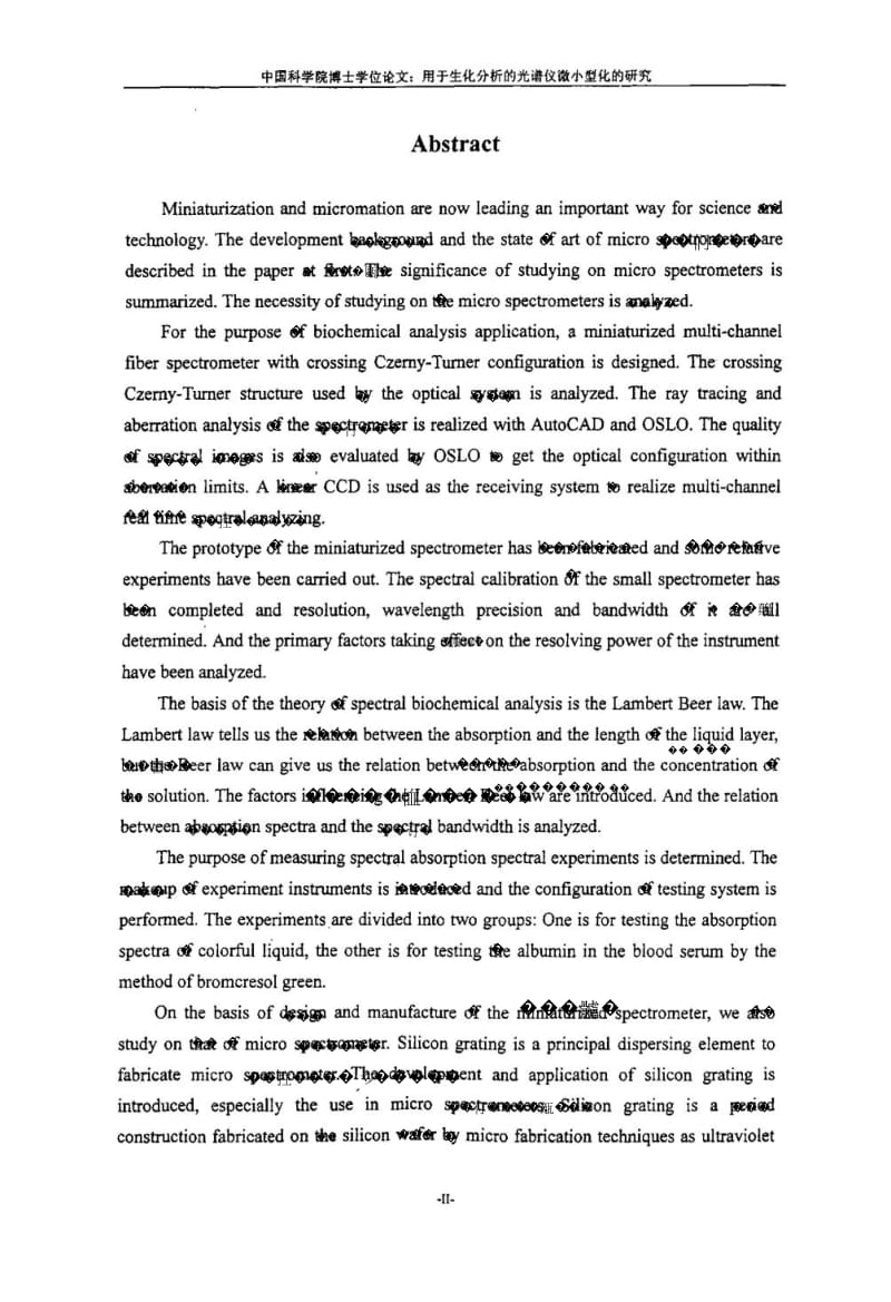 用于生化分析的光谱仪微小型化的研究.doc_第3页