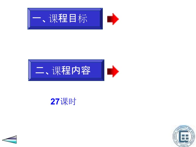 第0章070201传感器原理与应用1f.doc_第2页