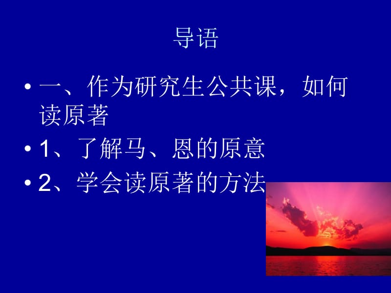 反杜林论97-2003.ppt_第2页