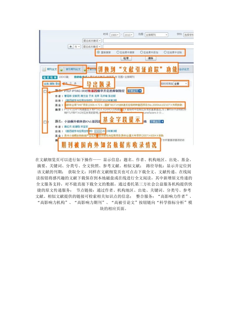 维普使用指南.doc_第3页