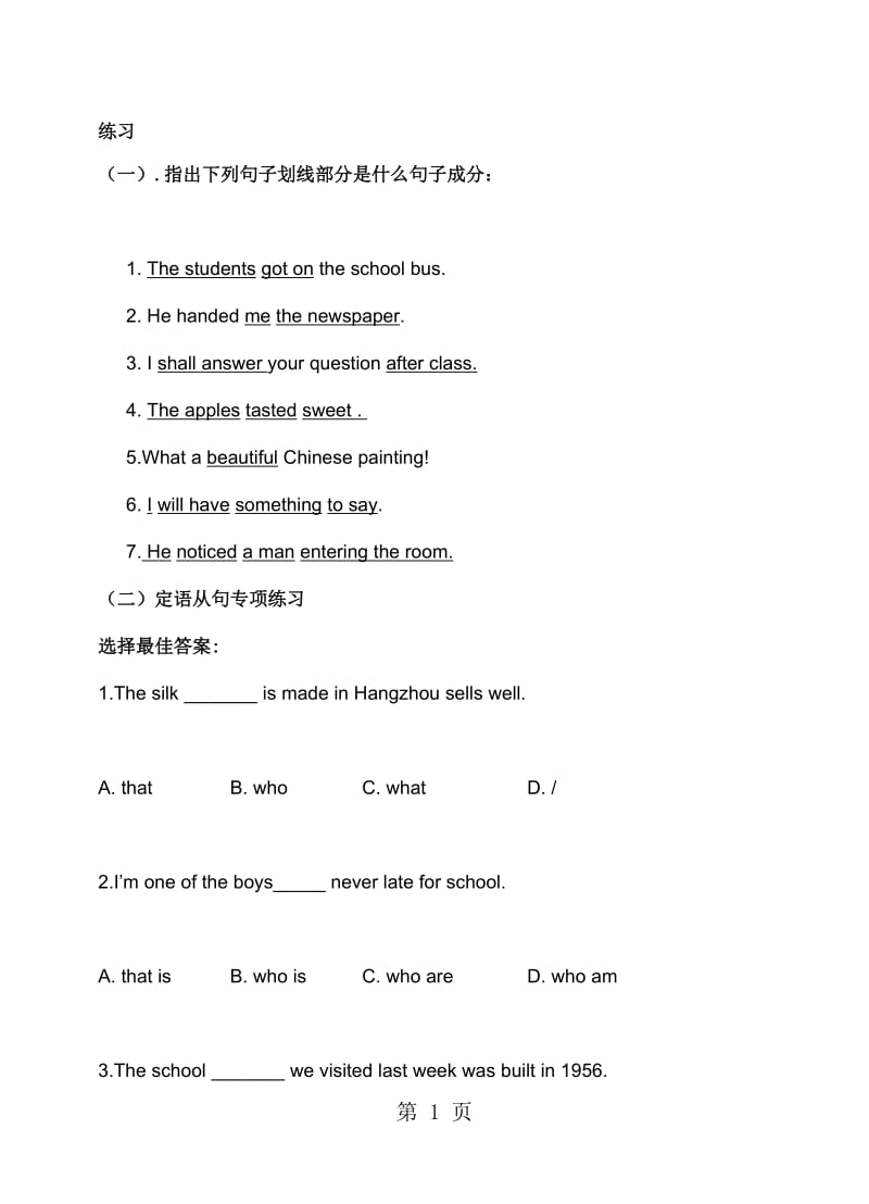 Verbs and sentence structures练习.doc_第1页