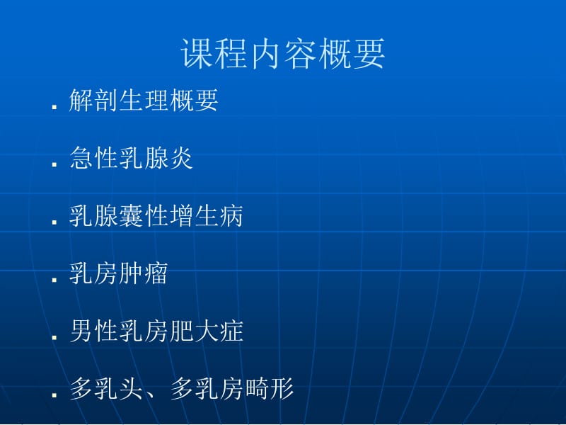 乳腺疾病修改.ppt_第2页