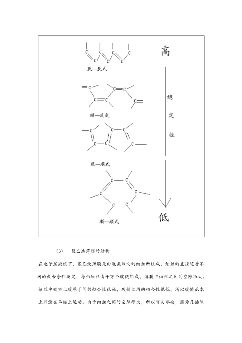 科研读书笔记.doc_第2页