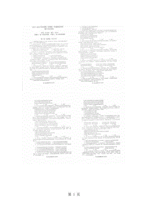 辽宁省大连市度高一第二学期期中考试政治试卷（PDF版）.doc