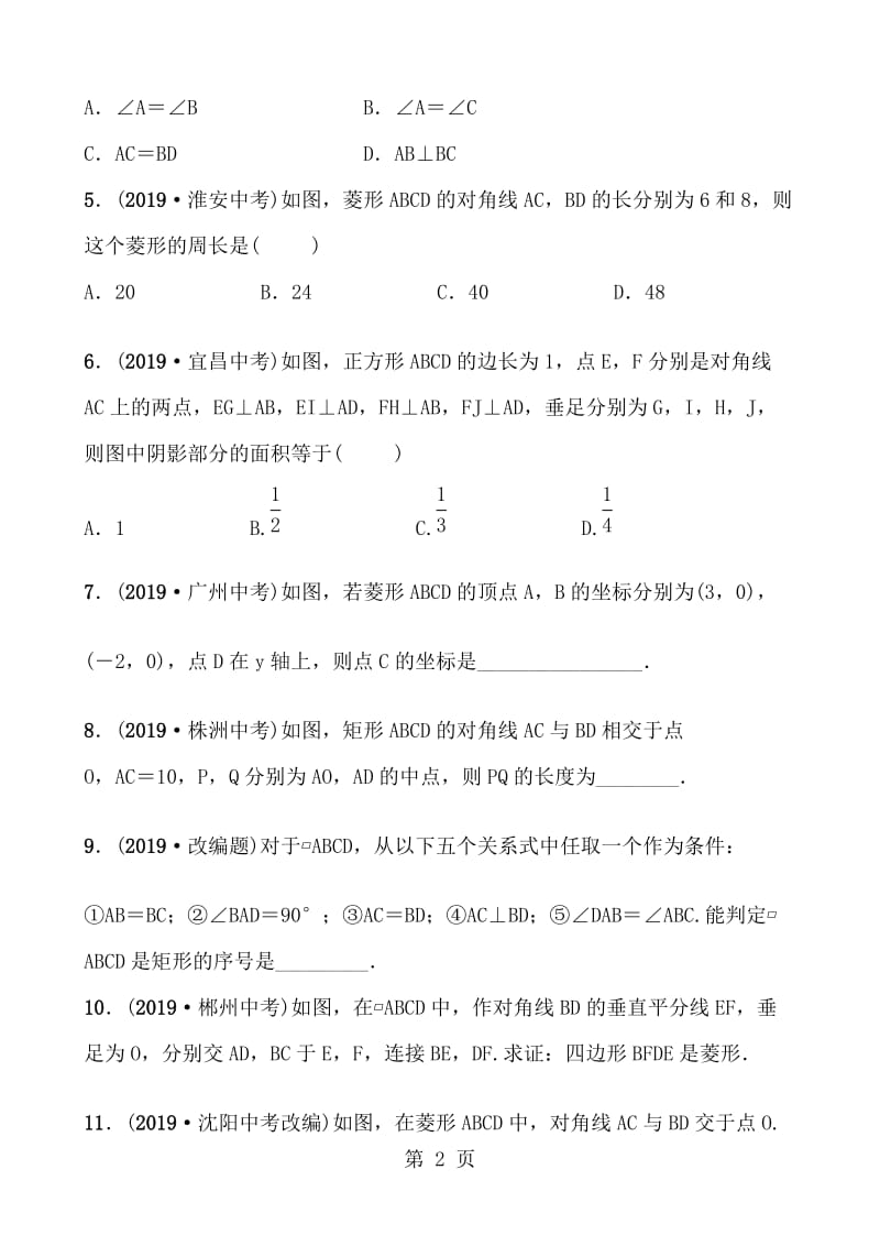 23第五章 第二节.doc_第2页