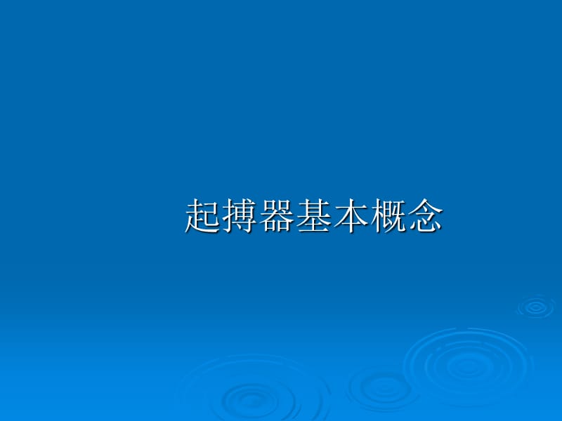 人工心脏起搏器.ppt_第2页