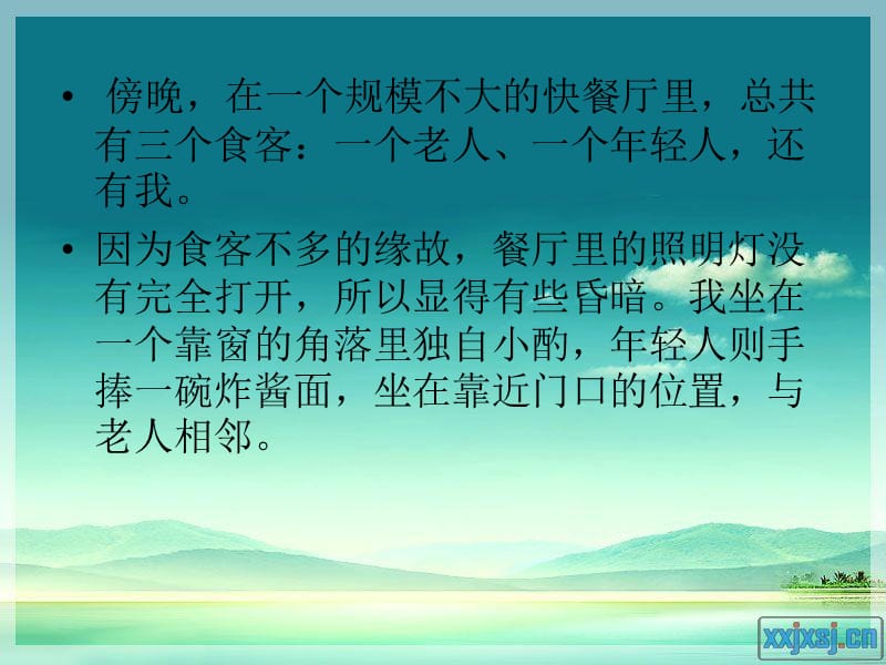 令人动容的智慧.ppt_第2页