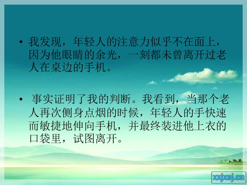 令人动容的智慧.ppt_第3页