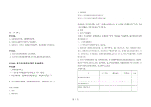 人教版八年级物理下册第七章 第二节 弹力学案.doc