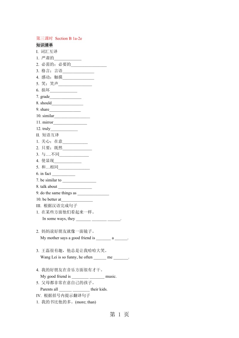 人教版八年级英语上册Unit 3第三课时 Section B 1a2e同步练习 .doc_第1页