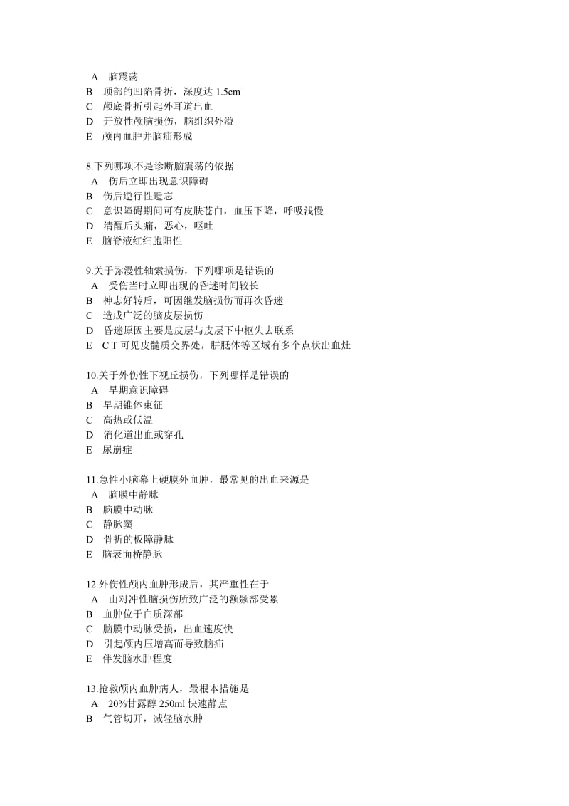 颅脑损伤习题.doc_第2页