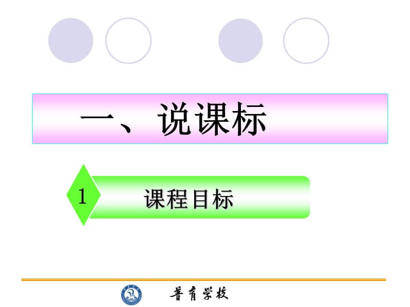 单元说教材（人教五年级数学）《统计与概率》.ppt_第3页