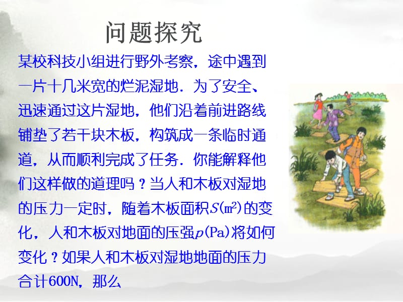 复件3应用2014最新北师大版九年级课件.ppt_第3页