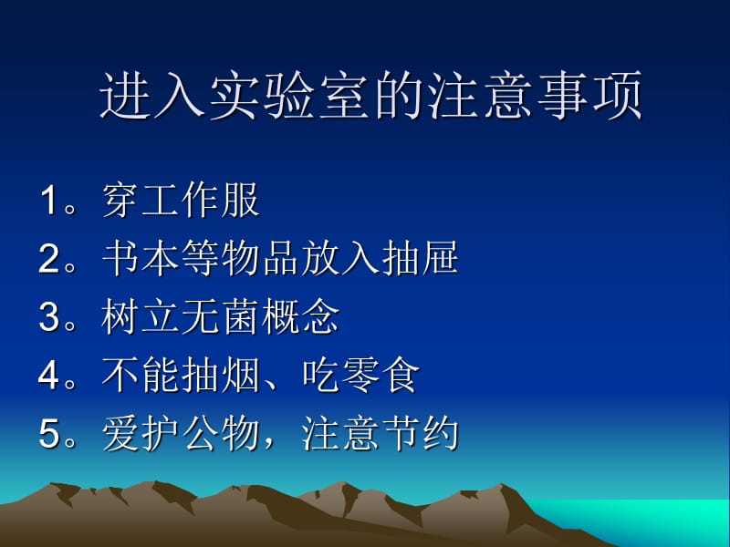 微生物实验一：显微镜的使用及细菌形态观察.ppt_第2页