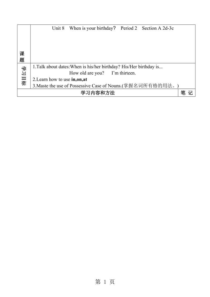 人教版新目标英语七年级上册 Unit 8 Period 2Section A 2d3c 学案 无答案.doc_第1页