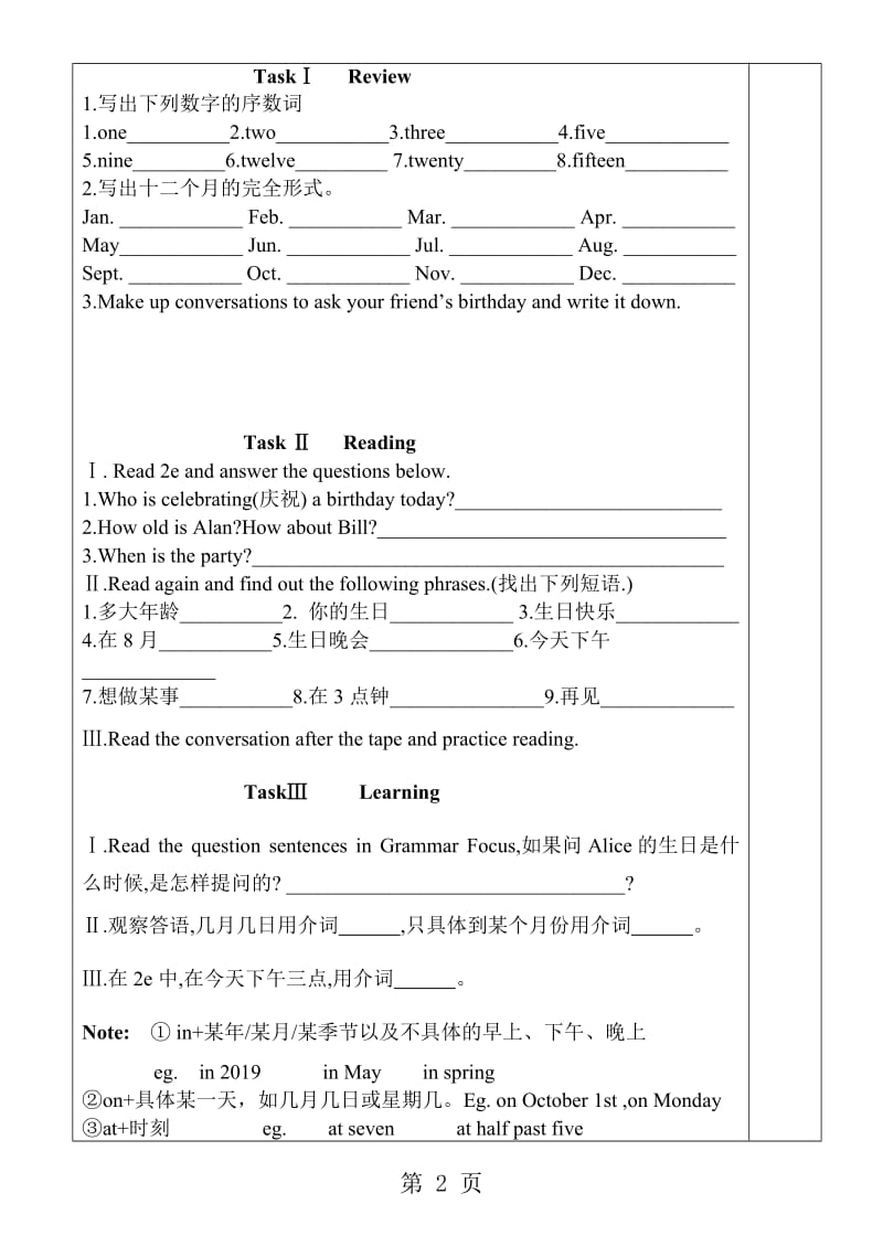 人教版新目标英语七年级上册 Unit 8 Period 2Section A 2d3c 学案 无答案.doc_第2页