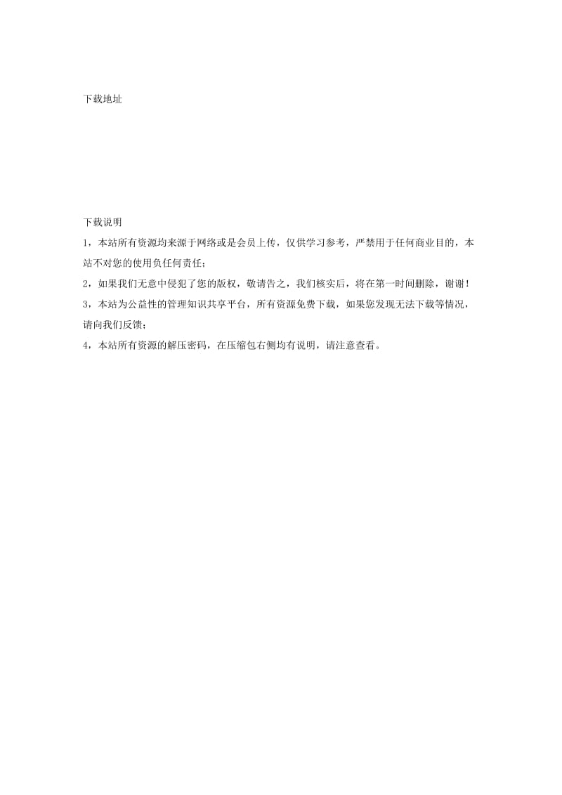 DrZhou_演讲稿.ppt-高清晰数字电视技术和现状.doc_第3页