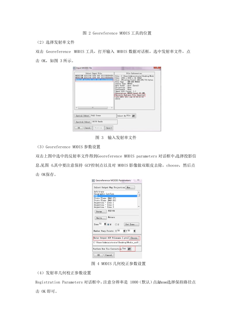 遥感实验ENVI.doc_第2页