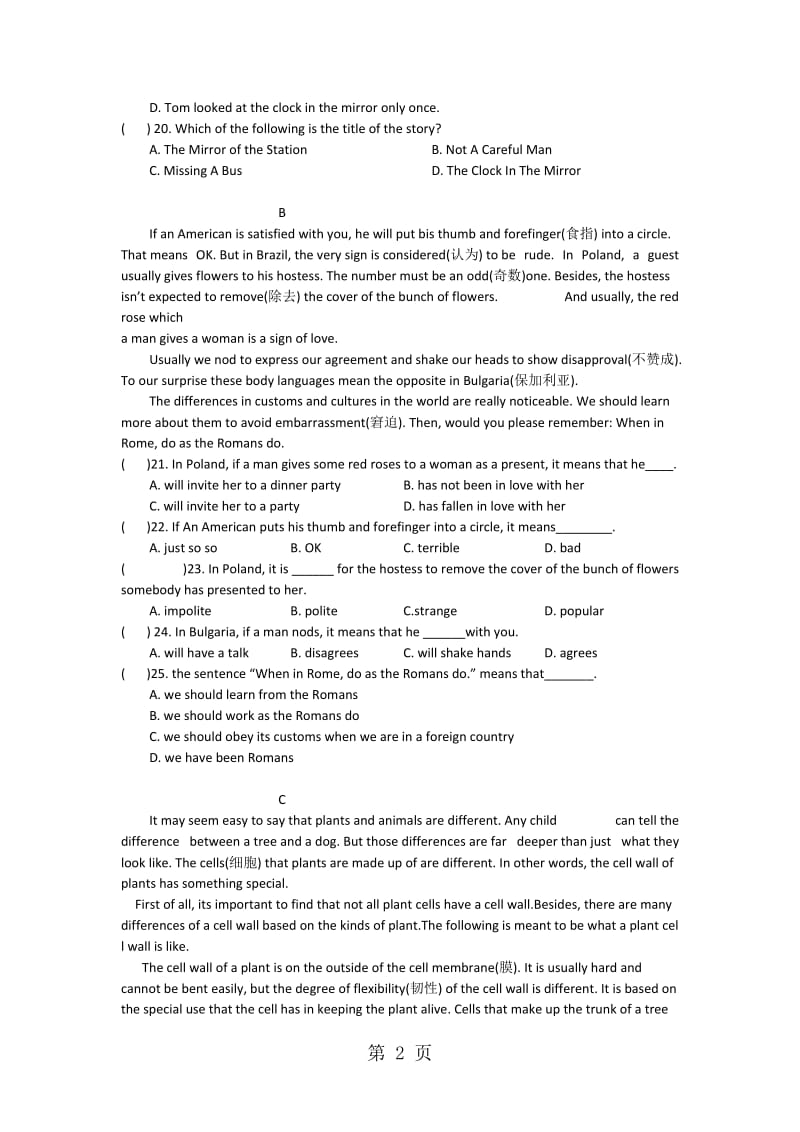 人教版八年级上unit3 单元测试卷.doc_第2页